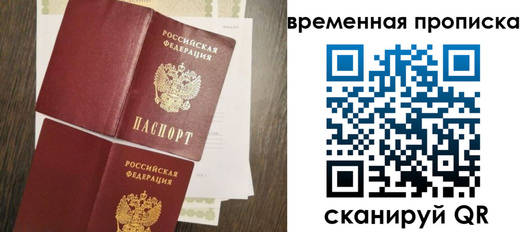 временная регистрация собственник в Воскресенске
