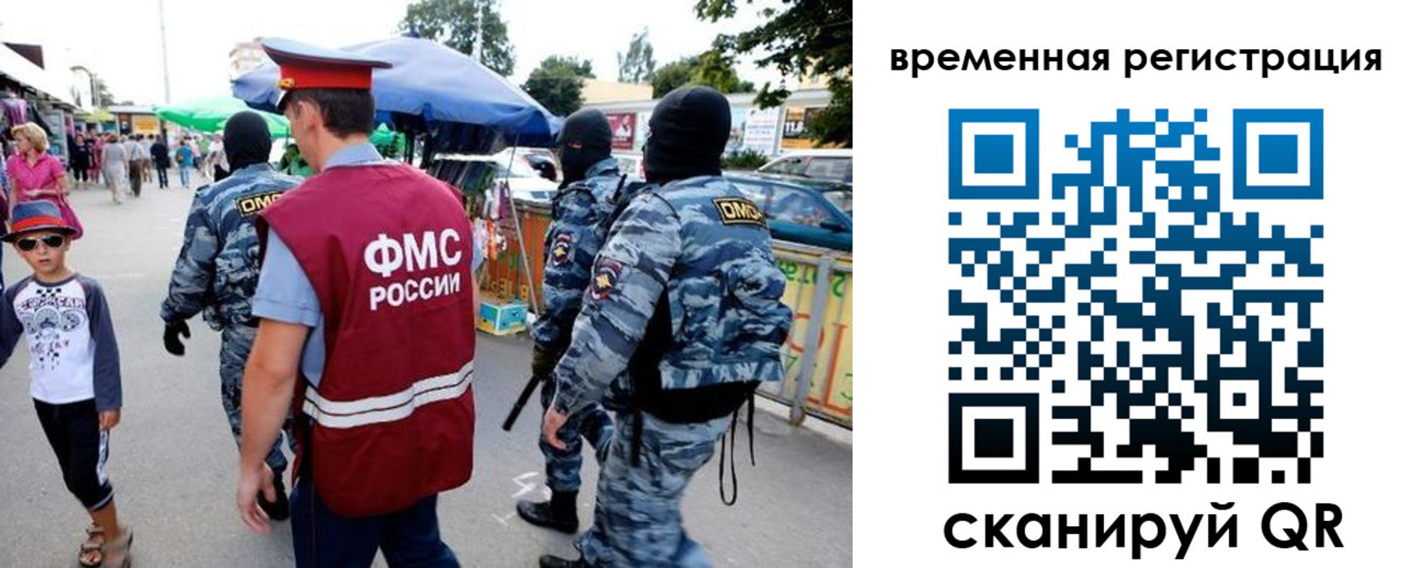 прописка от собственника в Воскресенске